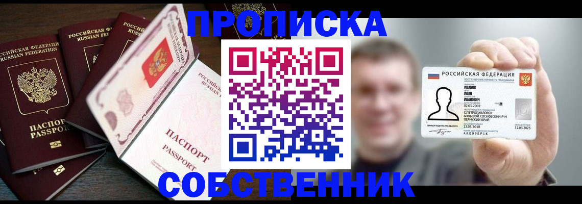 регистрация для школы в Улан-Удэ